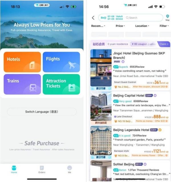 黑马配资 去哪儿旅行上线英文版，可一键设置语言