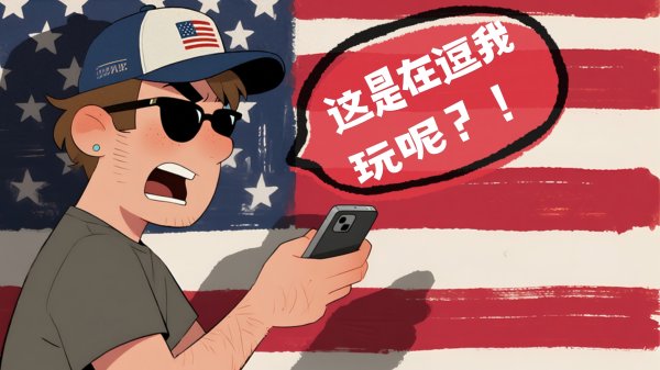 配查信 美国网友: 越南对从中国进口的电力加征关税, 这是在开玩笑吗?